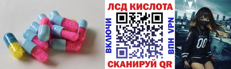 ЛСД экстази кислота Александровск-Сахалинский